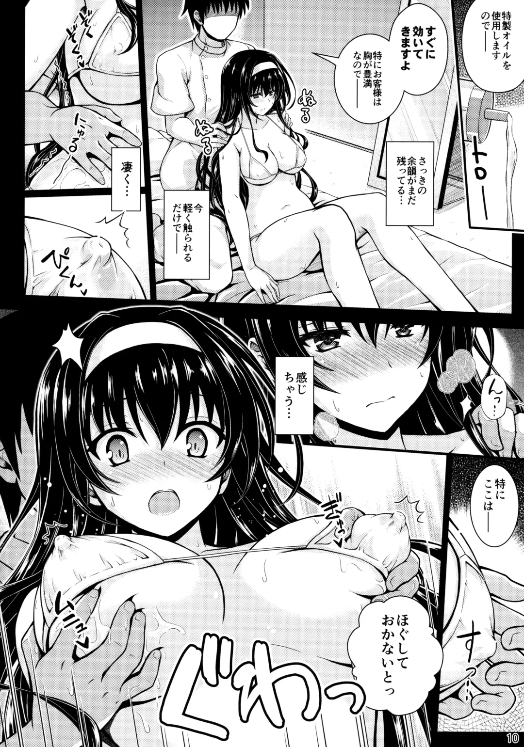 [Mukeikaku] Honmono no Yukue Fhentai - Page 9
