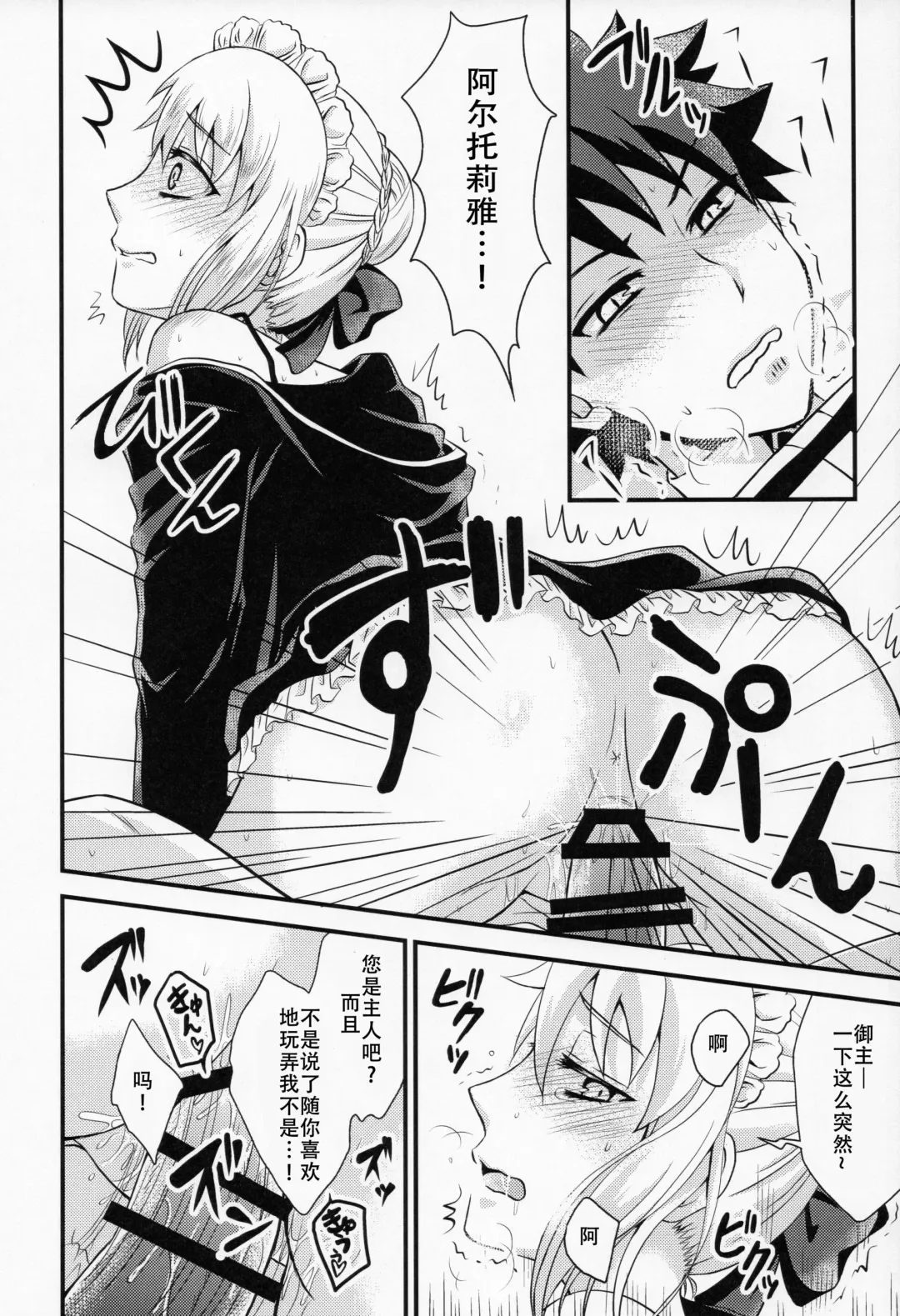 [Yuzuki Yua] COMET:11 Fhentai - Page 12