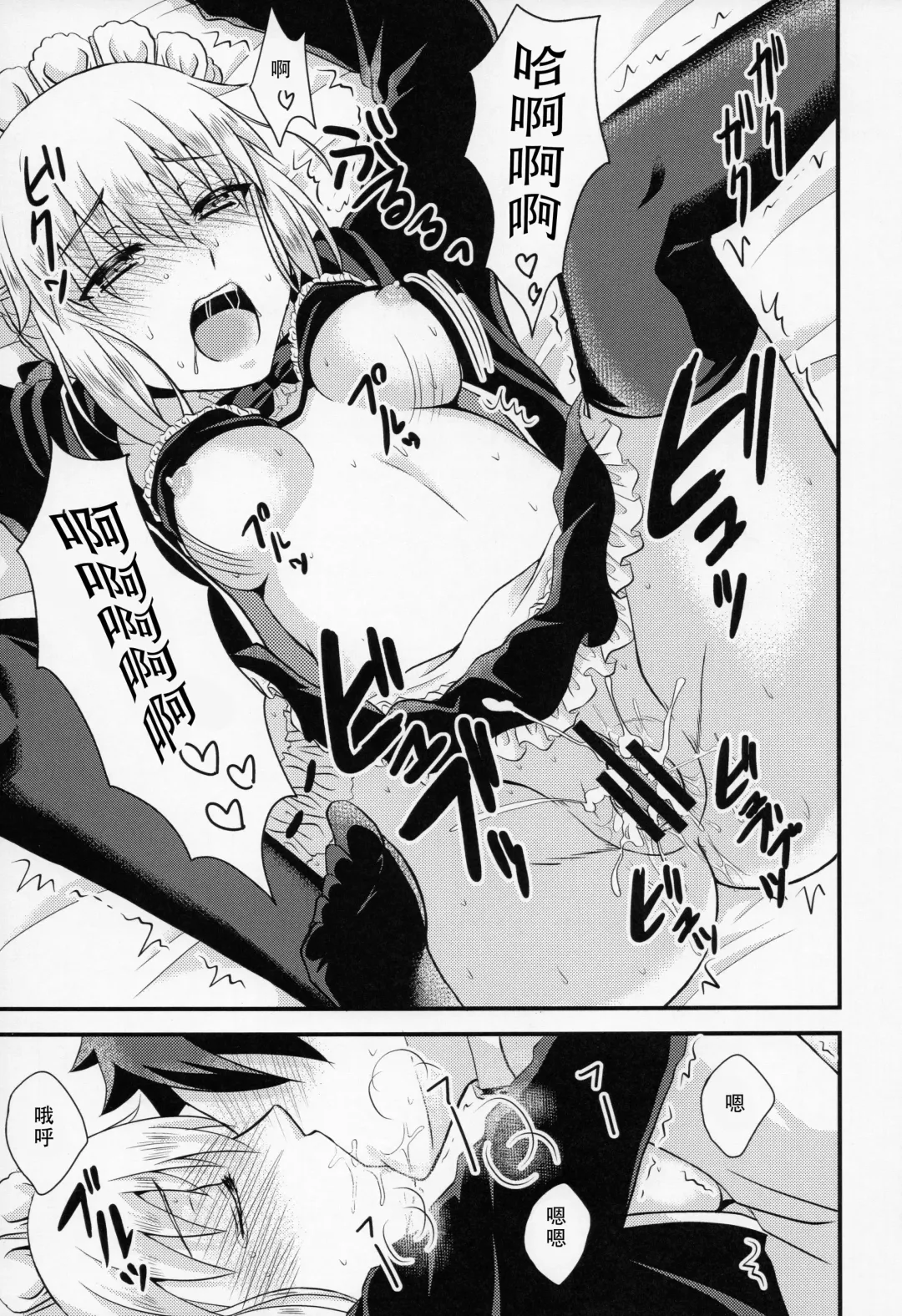 [Yuzuki Yua] COMET:11 Fhentai - Page 15