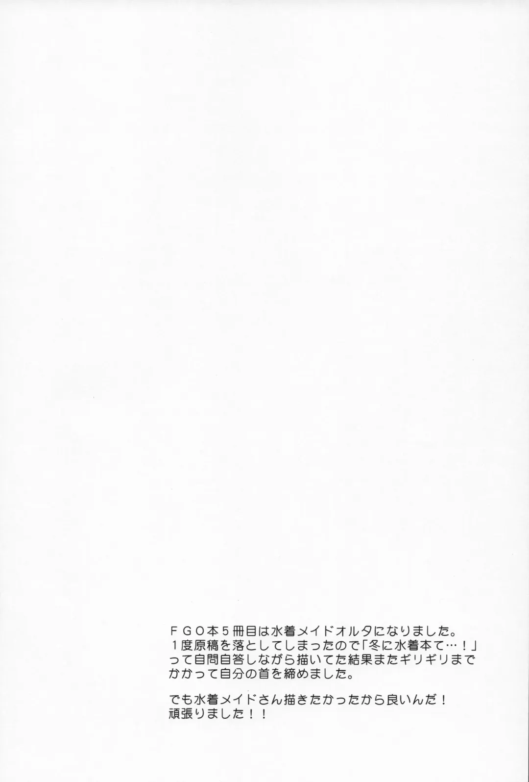 [Yuzuki Yua] COMET:11 Fhentai - Page 4