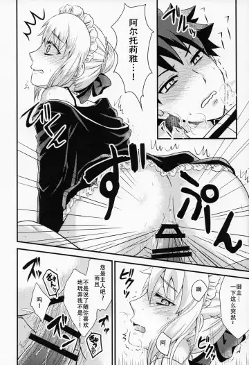 [Yuzuki Yua] COMET:11 Fhentai - Page 12