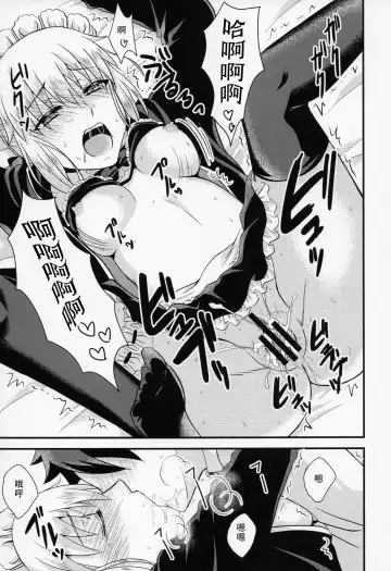 [Yuzuki Yua] COMET:11 Fhentai - Page 15