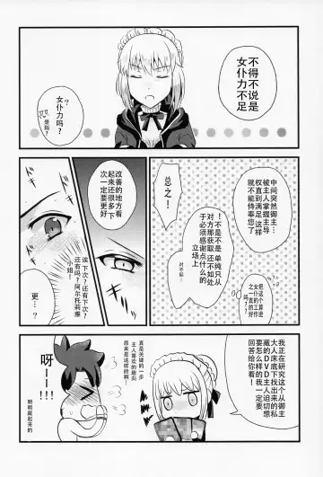 [Yuzuki Yua] COMET:11 Fhentai - Page 16