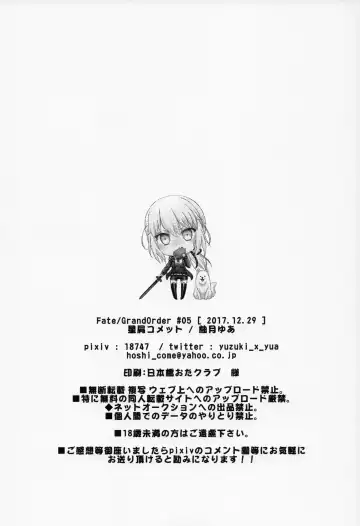 [Yuzuki Yua] COMET:11 Fhentai - Page 18