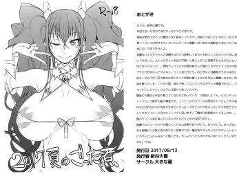 Read [Arai Taiki] 2017 Natsu no Gottani - Fhentai