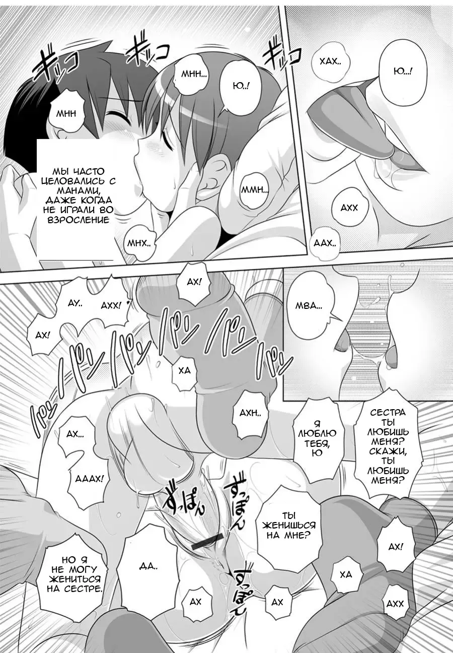 [Low] Gokko | A Game of Pretend Fhentai - Page 11