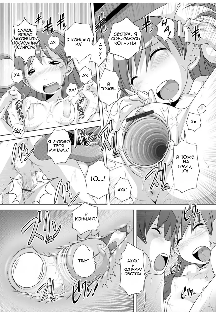 [Low] Gokko | A Game of Pretend Fhentai - Page 14