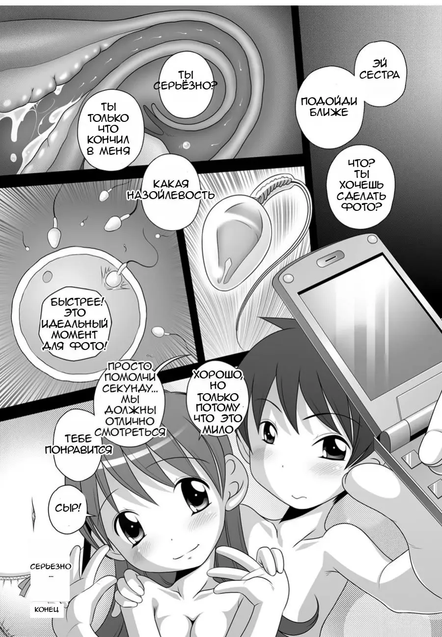 [Low] Gokko | A Game of Pretend Fhentai - Page 16