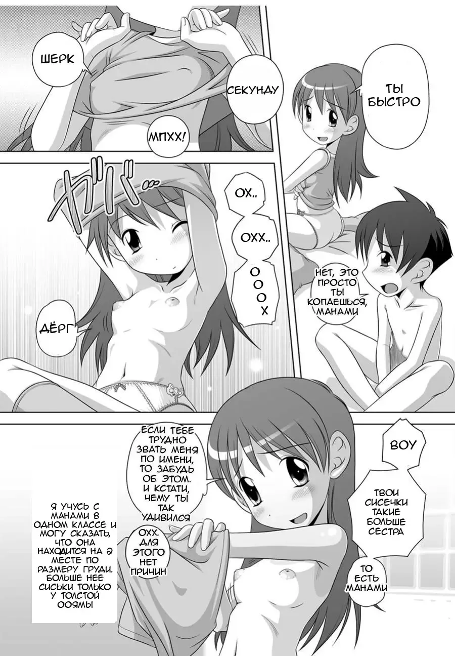 [Low] Gokko | A Game of Pretend Fhentai - Page 5