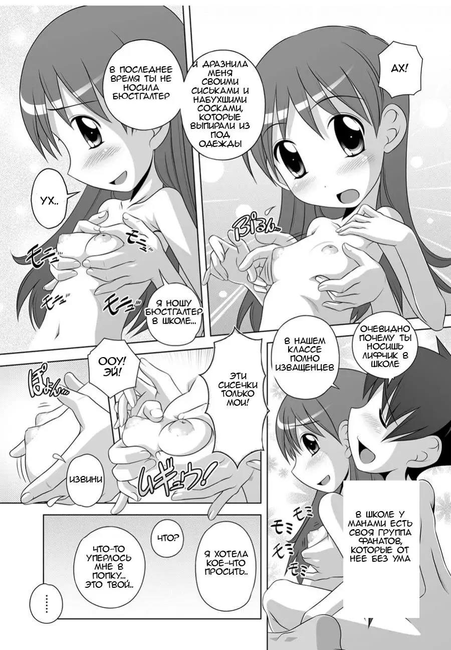 [Low] Gokko | A Game of Pretend Fhentai - Page 6
