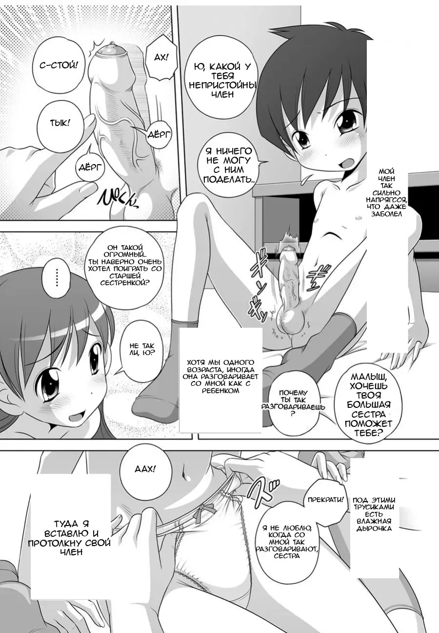 [Low] Gokko | A Game of Pretend Fhentai - Page 7