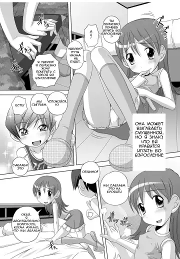 [Low] Gokko | A Game of Pretend Fhentai - Page 2