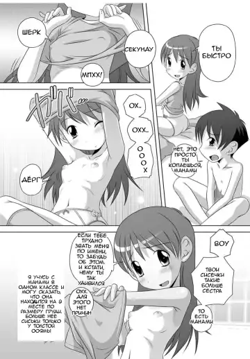 [Low] Gokko | A Game of Pretend Fhentai - Page 5