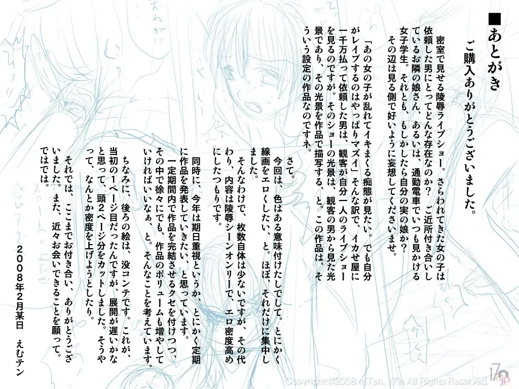 [Emuten] Ikase-ya Fhentai - Page 17