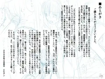 [Emuten] Ikase-ya Fhentai - Page 17