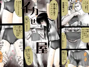 [Emuten] Ikase-ya Fhentai - Page 2