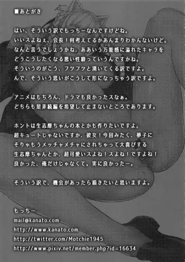 [Motchie] Make mo Maketari 5000 Chouen! Fhentai - Page 20