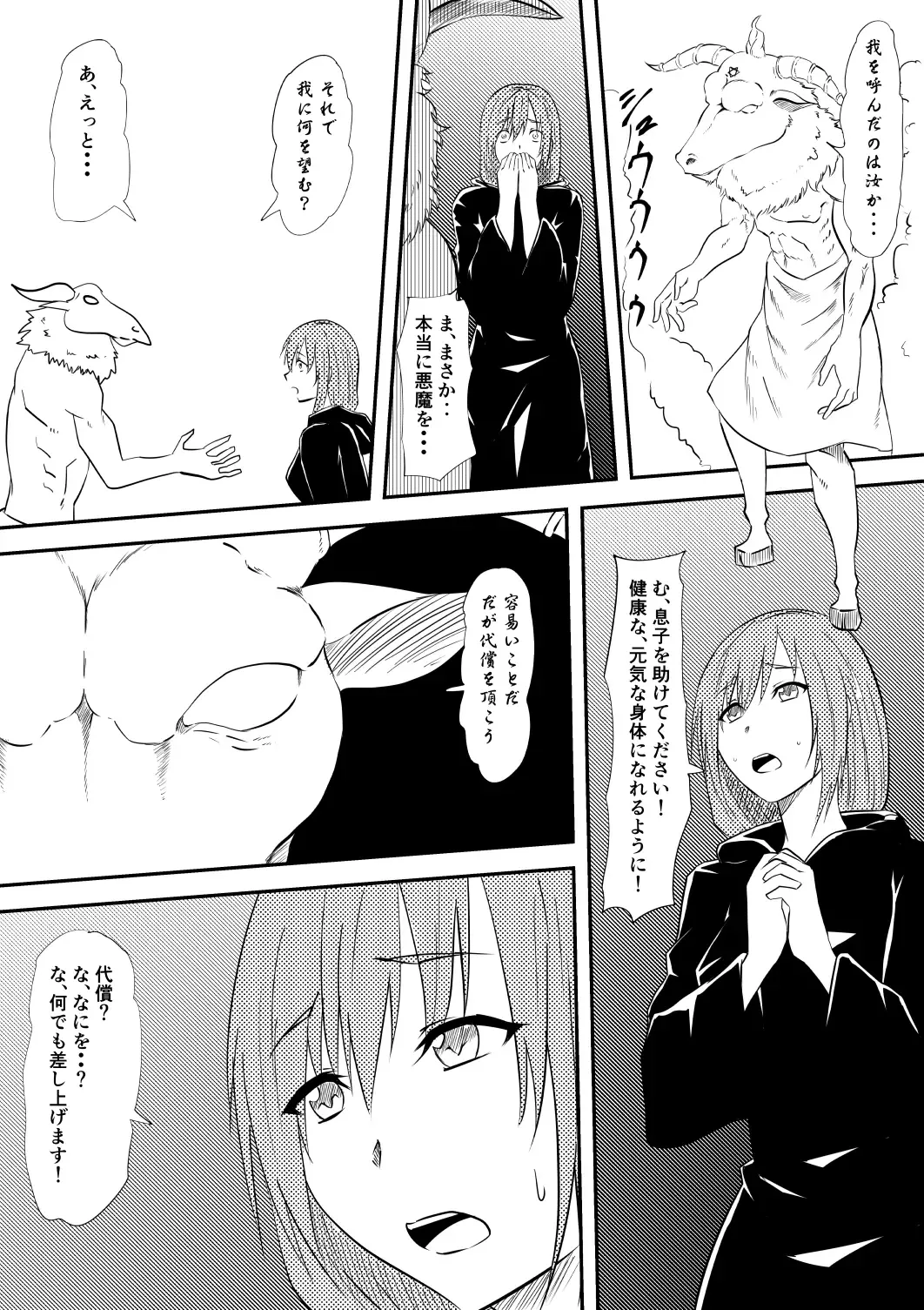 Okaa-san o Mesudorei ni Shiyou! Fhentai - Page 7