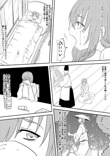 Okaa-san o Mesudorei ni Shiyou! Fhentai - Page 5