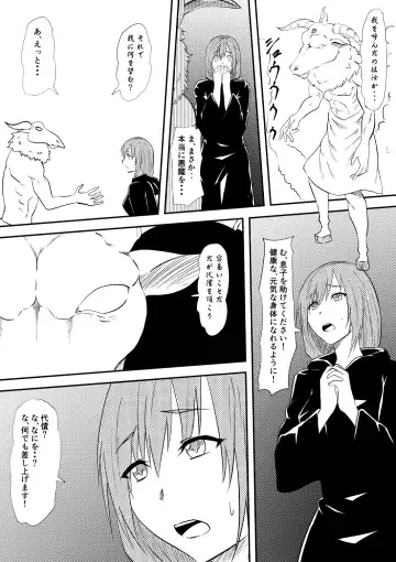 Okaa-san o Mesudorei ni Shiyou! Fhentai - Page 7