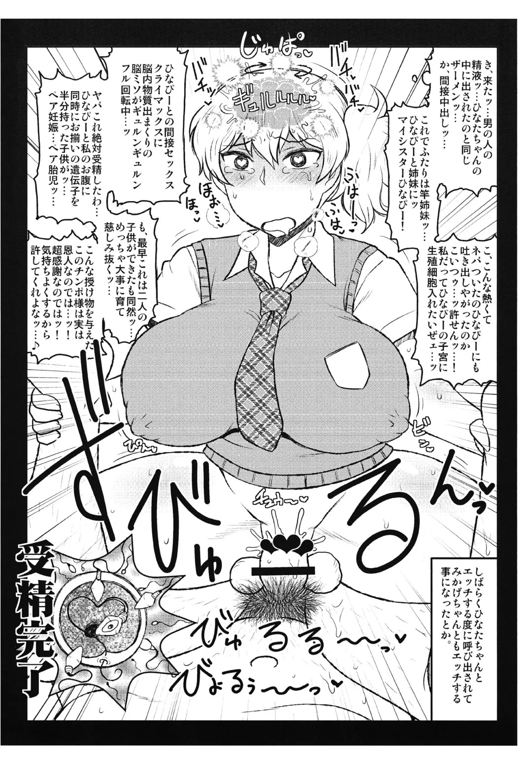 [Deep Valley] 2017 SUMMER Ingo Copybon Fhentai - Page 4