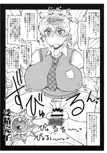 [Deep Valley] 2017 SUMMER Ingo Copybon Fhentai - Page 4