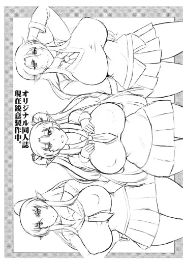 [Deep Valley] 2017 SUMMER Ingo Copybon Fhentai - Page 7