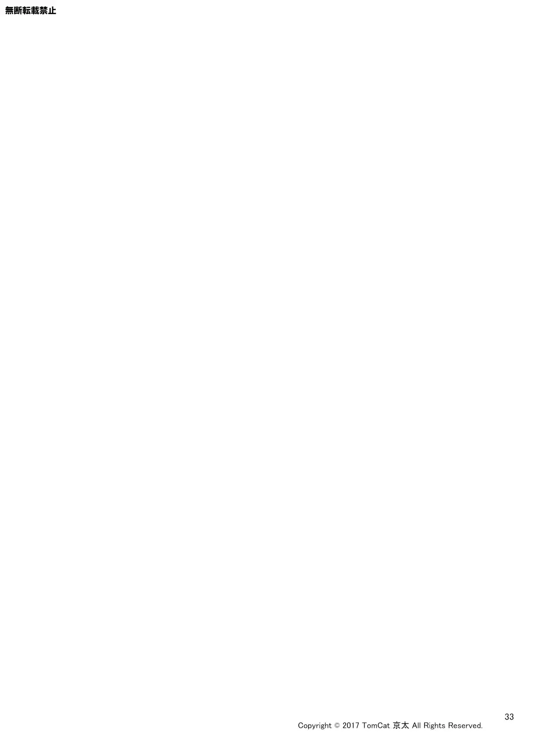 [Keita] Jitorina Try Fhentai - Page 33