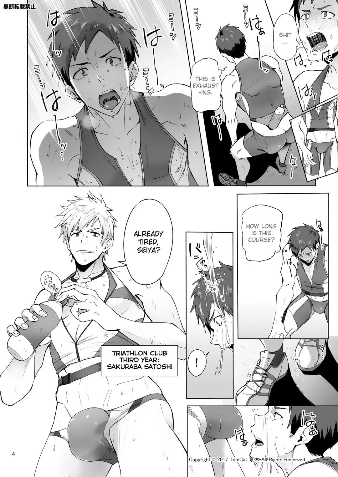 [Keita] Jitorina Try Fhentai - Page 4