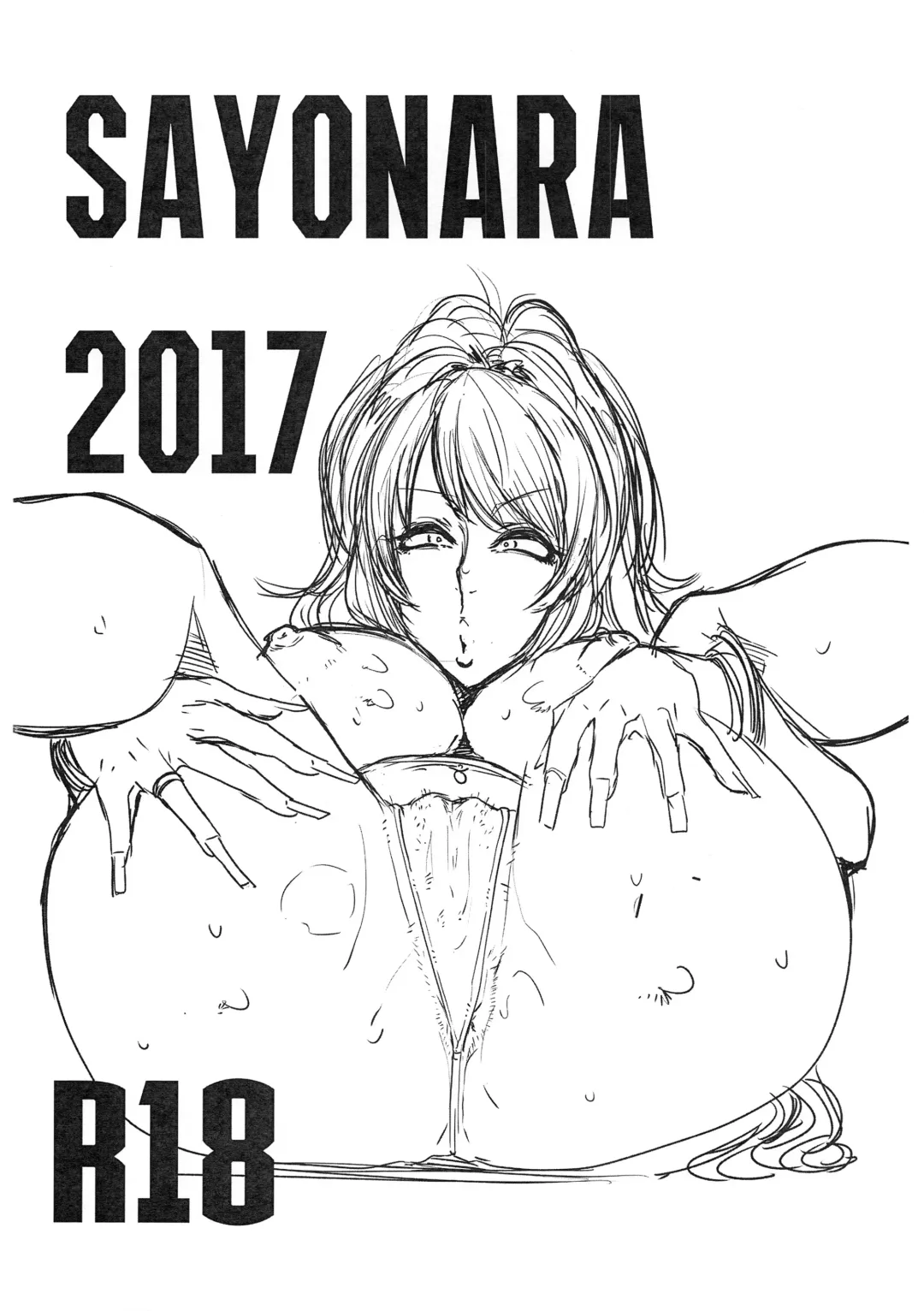 [Nukoko] SAYONARA 2017 Fhentai - Page 1
