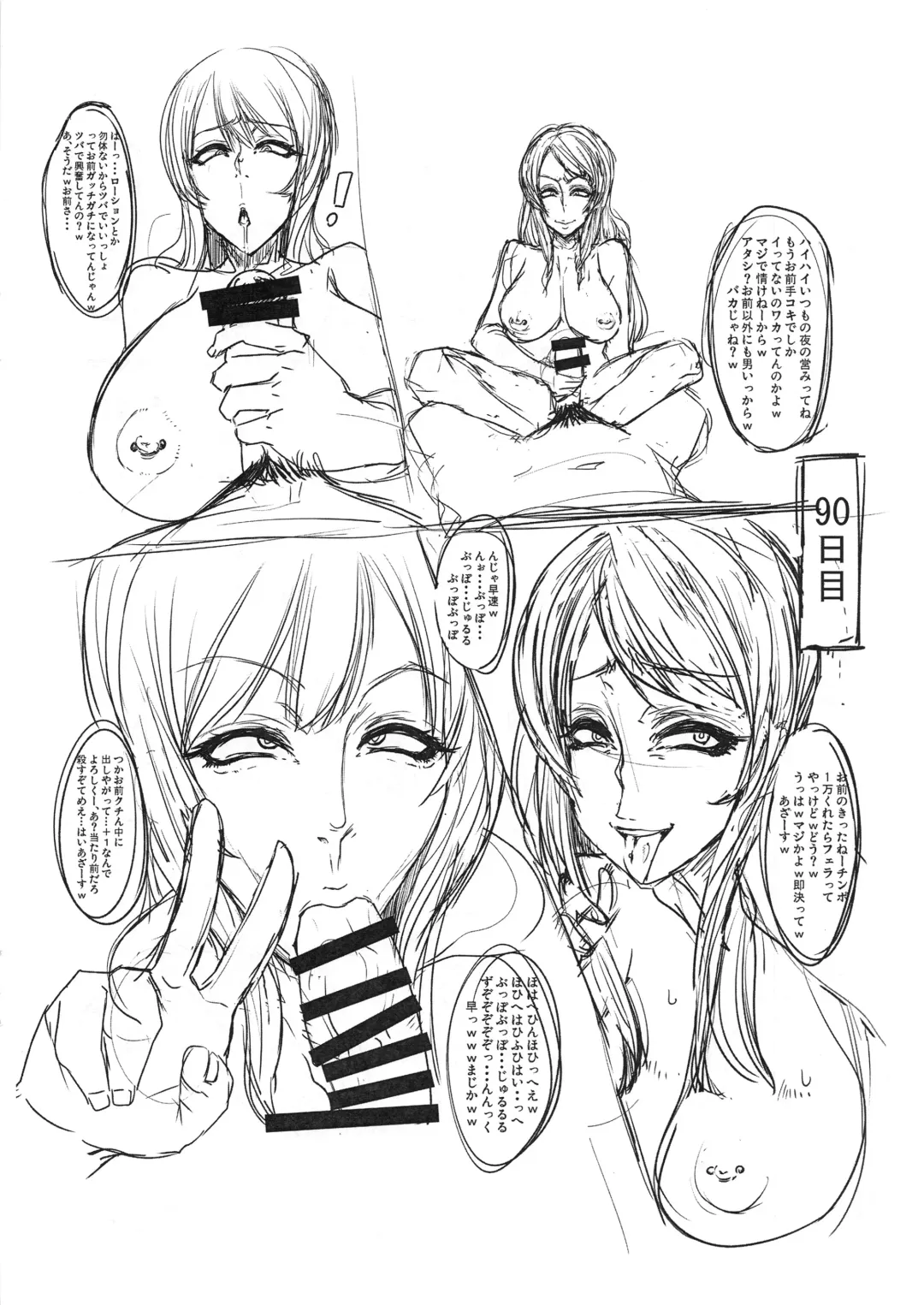 [Nukoko] SAYONARA 2017 Fhentai - Page 7