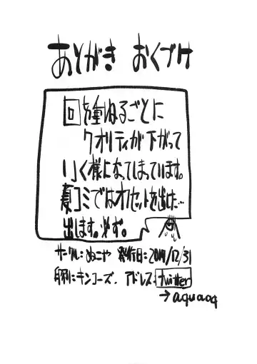 [Nukoko] SAYONARA 2017 Fhentai - Page 13