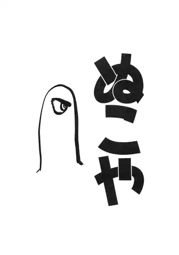 [Nukoko] SAYONARA 2017 Fhentai - Page 14