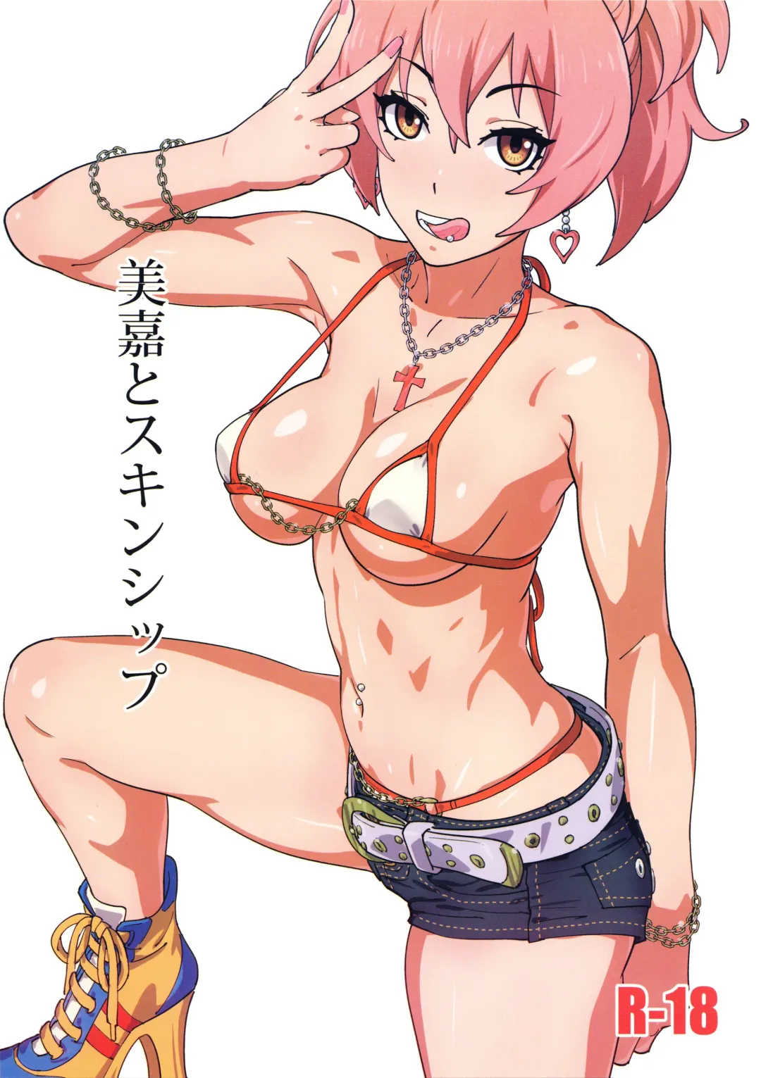 [Suna] Mika to Skinship Fhentai - Page 1