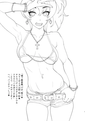 [Suna] Mika to Skinship Fhentai - Page 2