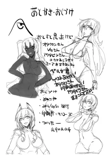 [Nukoko] SAYONARA 2016 Fhentai - Page 13