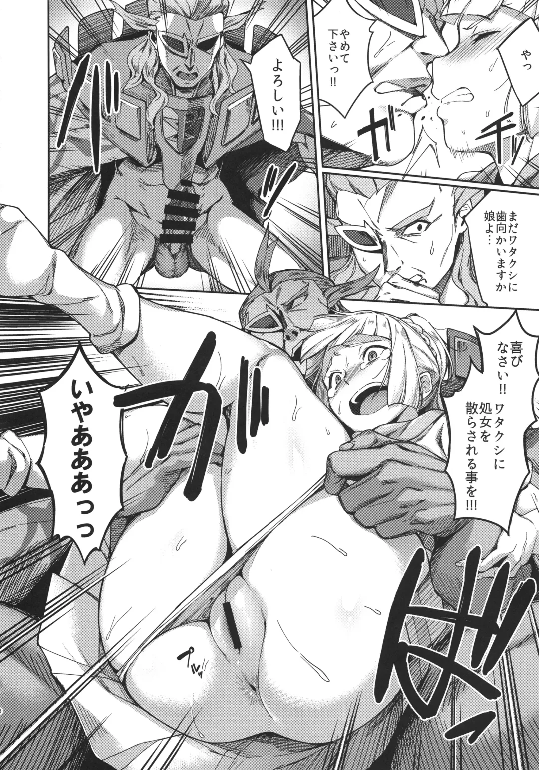 [Sugarbt] Ultra Beast nante Nakatta 3 Fhentai - Page 5