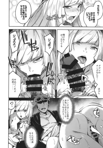 [Sugarbt] Ultra Beast nante Nakatta 3 Fhentai - Page 13