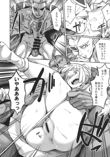 [Sugarbt] Ultra Beast nante Nakatta 3 Fhentai - Page 5