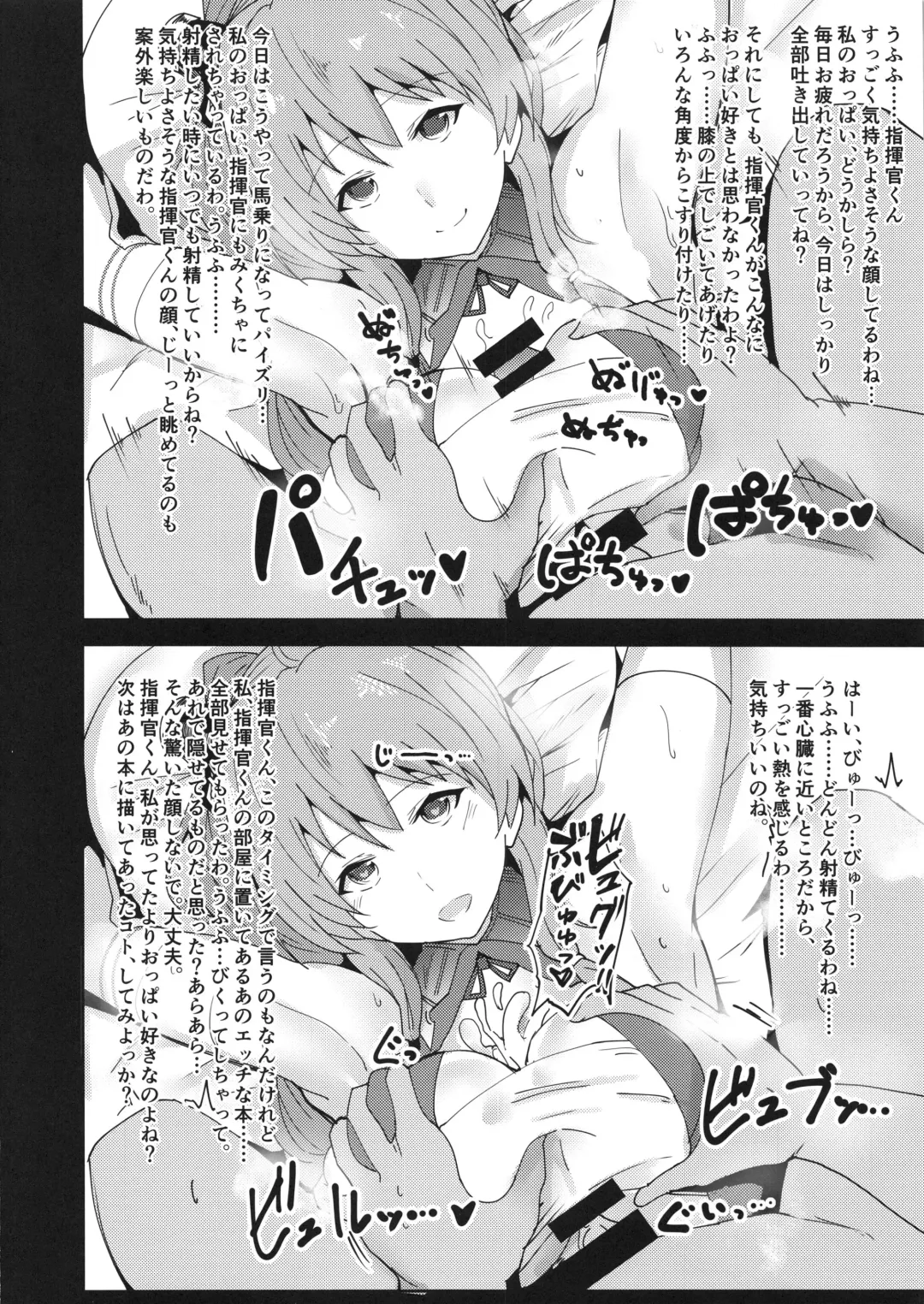 [Arito Arayuru - Yozo] Nyotai Kyuushi Shabakuroku Fhentai - Page 16