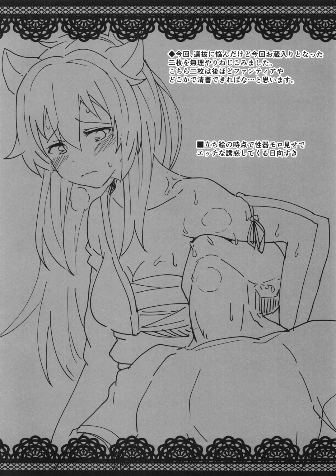 [Arito Arayuru - Yozo] Nyotai Kyuushi Shabakuroku Fhentai - Page 24