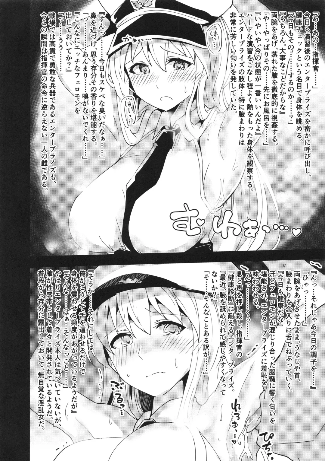 [Arito Arayuru - Yozo] Nyotai Kyuushi Shabakuroku Fhentai - Page 4