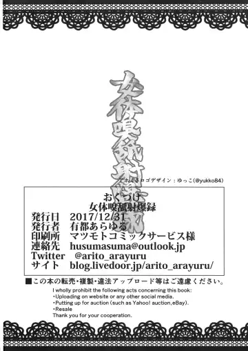 [Arito Arayuru - Yozo] Nyotai Kyuushi Shabakuroku Fhentai - Page 26