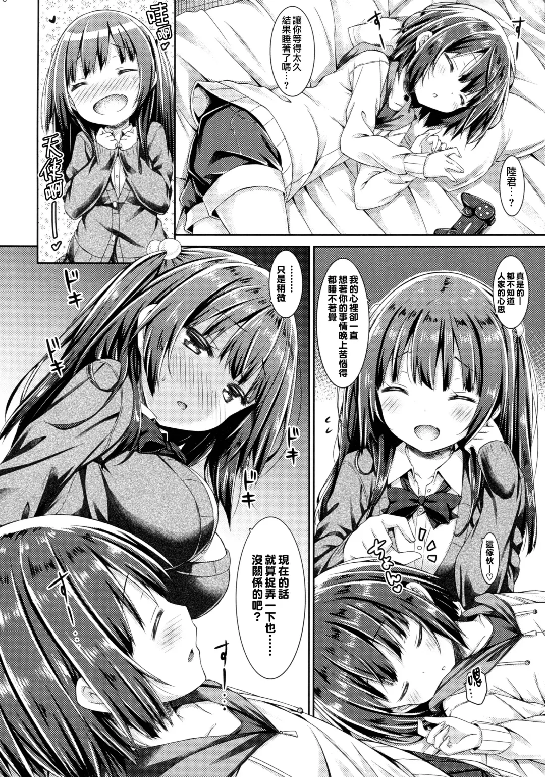 [Ryo] Onee-chan wa Kimi ga Otona ni Naru made Gaman Dekimasen. Fhentai - Page 10