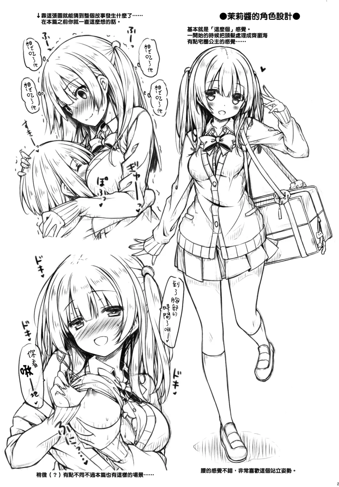 [Ryo] Onee-chan wa Kimi ga Otona ni Naru made Gaman Dekimasen. Fhentai - Page 21