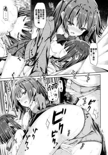 [Ryo] Onee-chan wa Kimi ga Otona ni Naru made Gaman Dekimasen. Fhentai - Page 13