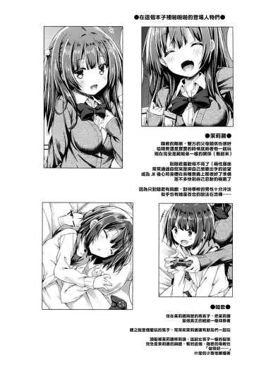 [Ryo] Onee-chan wa Kimi ga Otona ni Naru made Gaman Dekimasen. Fhentai - Page 4