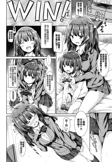 [Ryo] Onee-chan wa Kimi ga Otona ni Naru made Gaman Dekimasen. Fhentai - Page 6