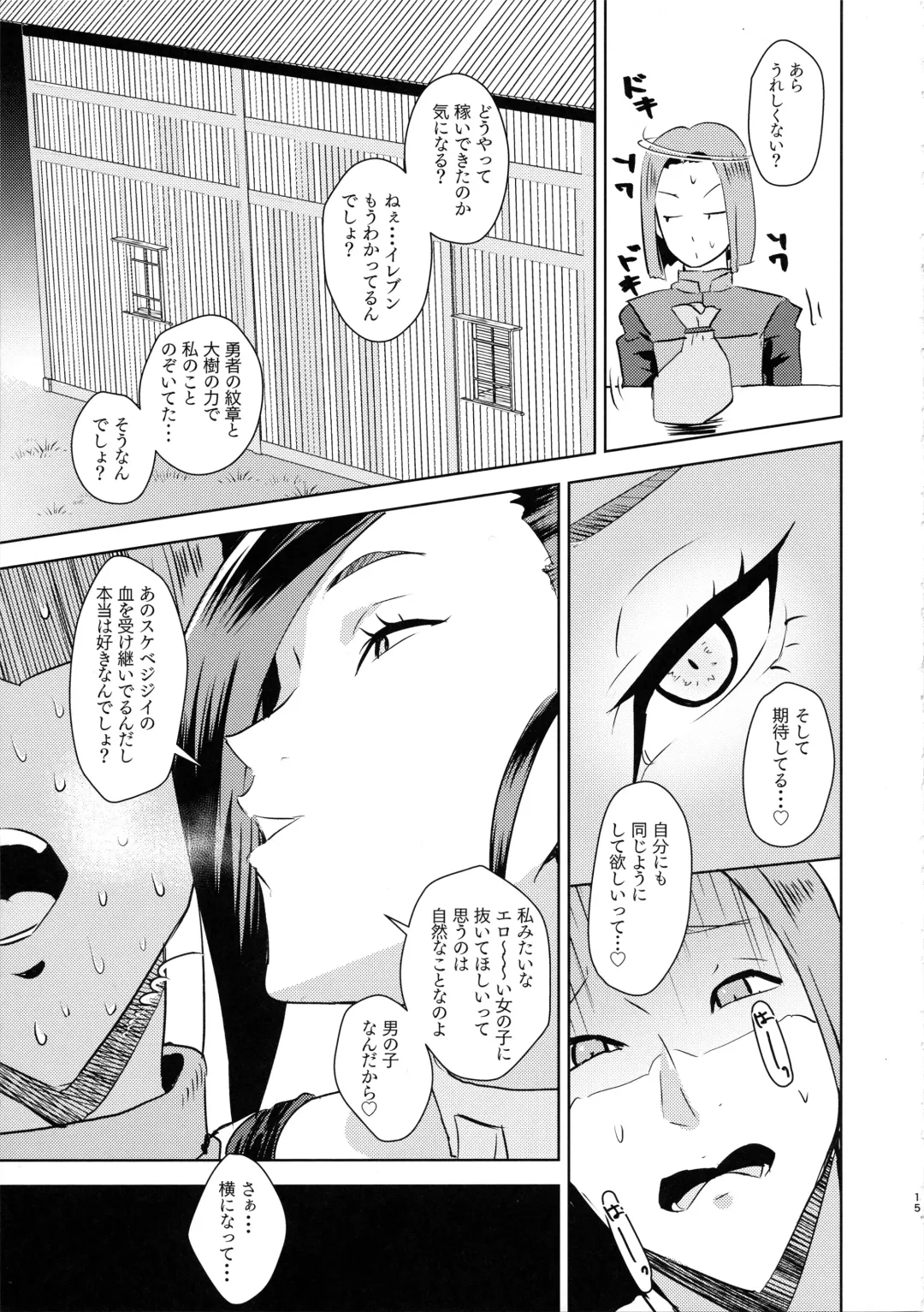 [Kamisyakujii Yubeshi] Martina Ja ~Chiisana Medal Enkou~ Fhentai - Page 14