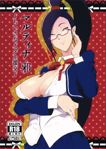 Read [Kamisyakujii Yubeshi] Martina Ja ~Chiisana Medal Enkou~ - Fhentai